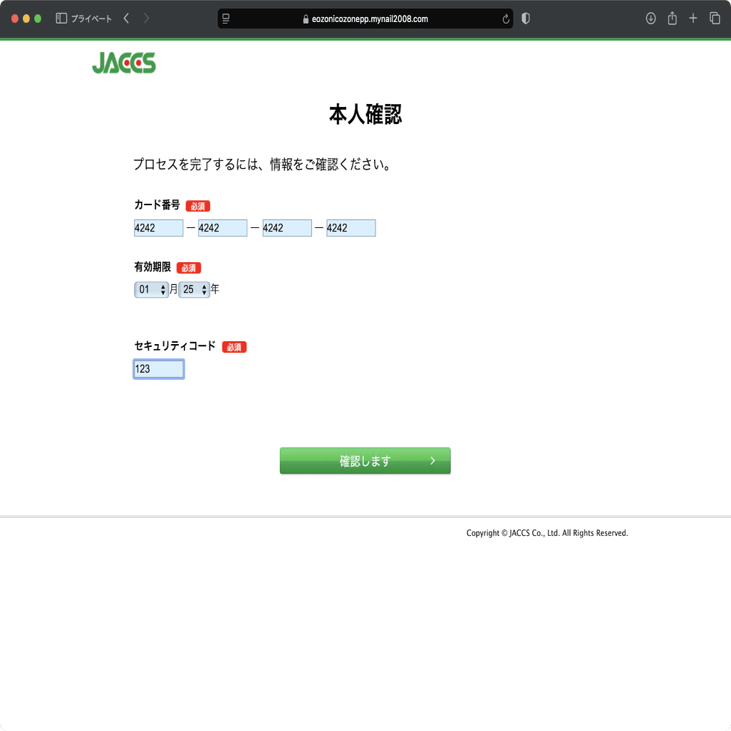 件名：【JACCSカード】会員様への感謝を込めて：5,000ポイント