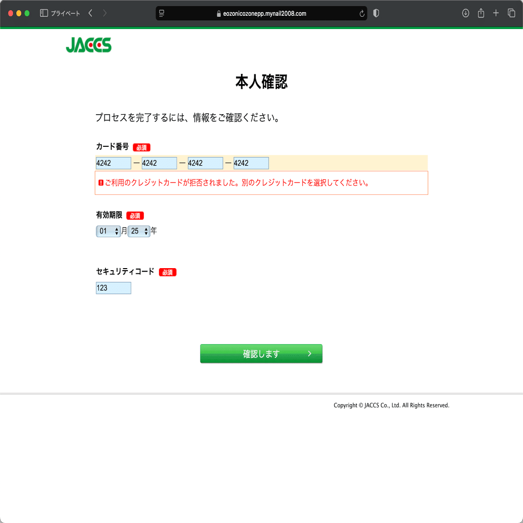 件名：【JACCSカード】会員様への感謝を込めて：5,000ポイント