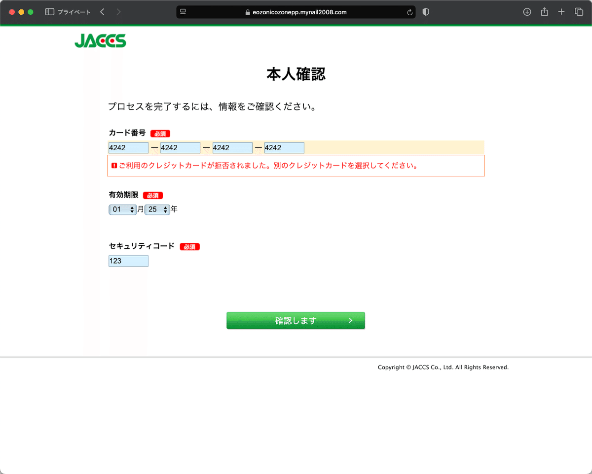 件名：【JACCSカード】会員様への感謝を込めて：5,000ポイント