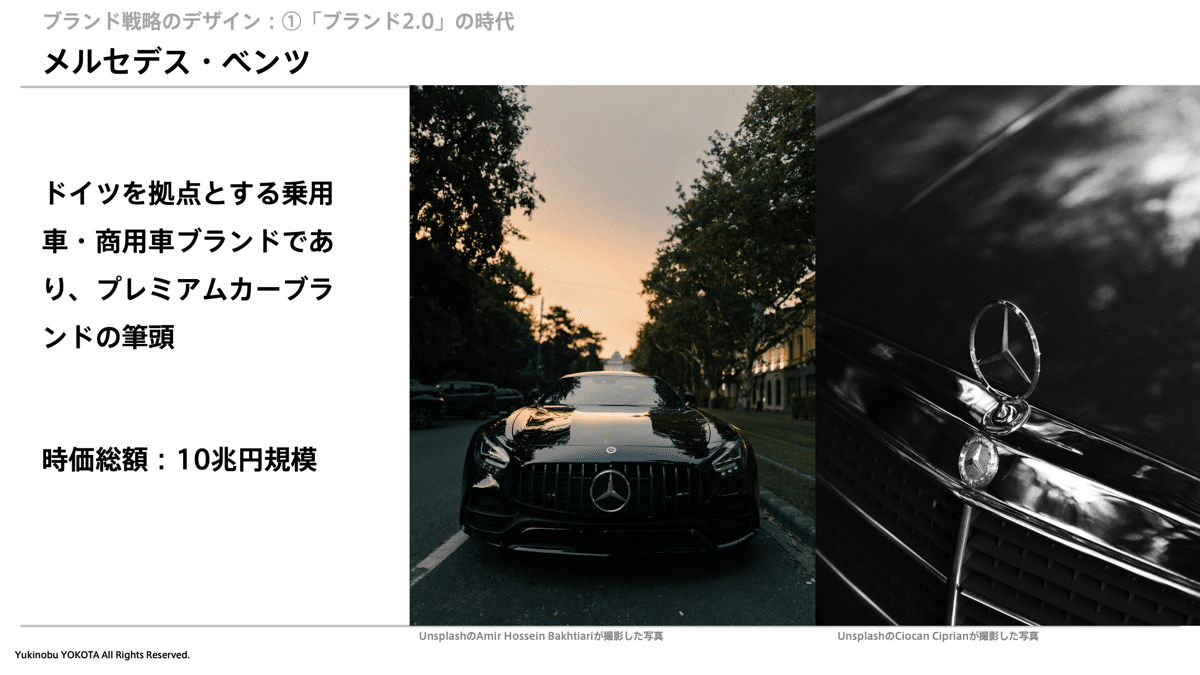 第2章：ブランド2.0とは何か ― 未来への約束を設計する｜横田幸信