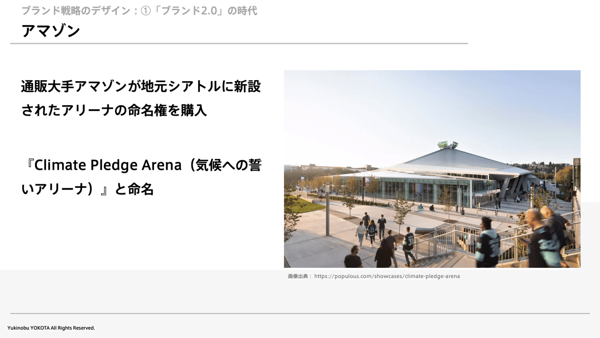 第2章：ブランド2.0とは何か ― 未来への約束を設計する｜横田幸信