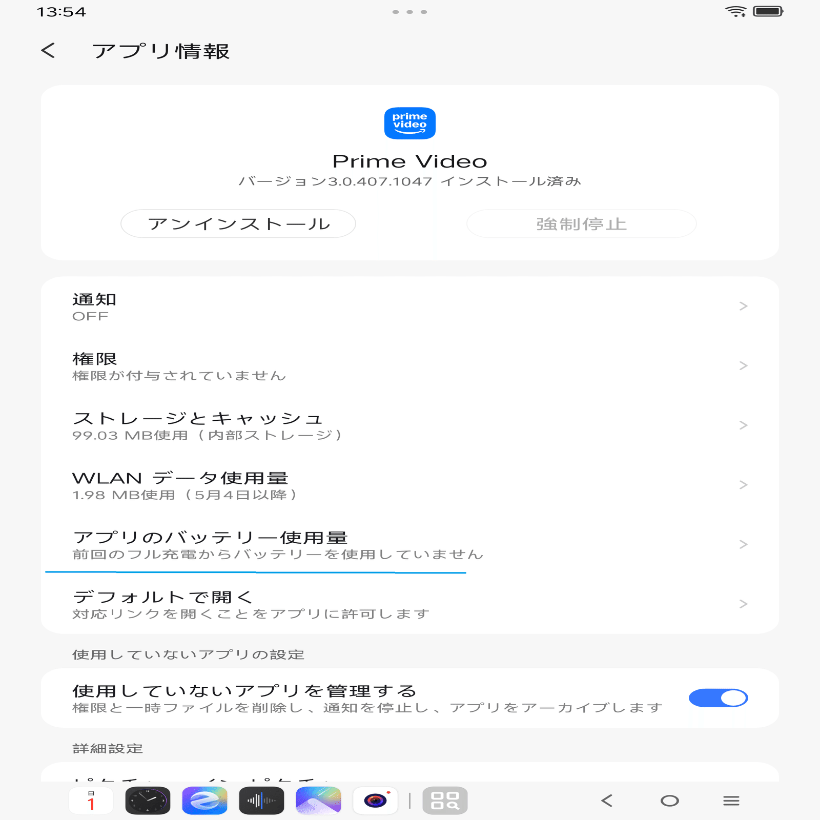 日本語ロケールの追加方法が変わる予感がびんびんするので先回りします