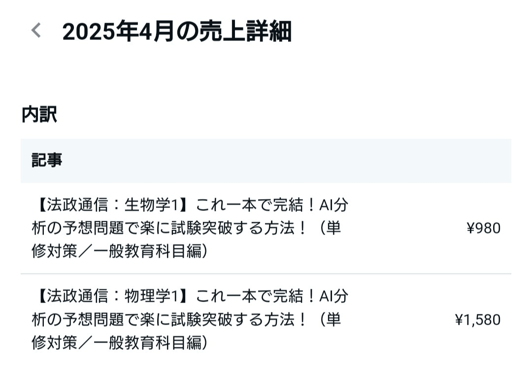 法政大学通信教育部 単位修得試験過去問　2025年度第1回4月　[貴重] 2025年最新】法政 通信 過去問の人気アイテム - メルカリ