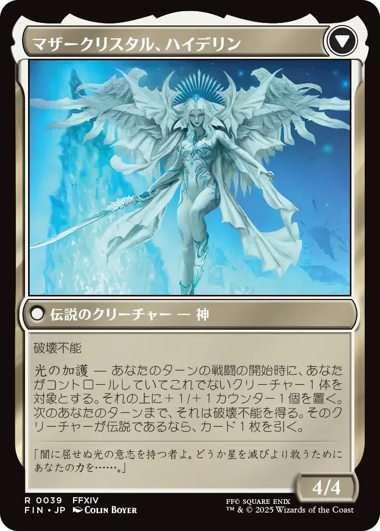 プレリの前に】MTG x FFコラボ全カードプレビュー【全文無料】｜Den