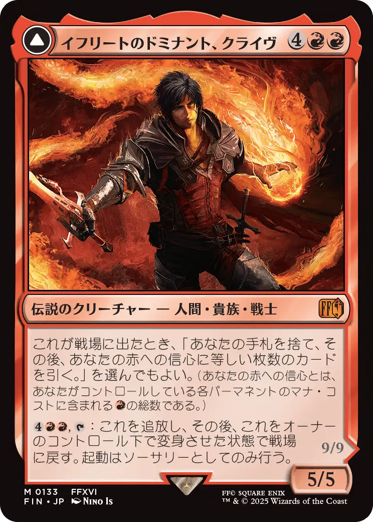 最も  MTG×FINAL FANTASY】個人的カード評価（赤編）｜HMT マジック：ザ・ギャザリング