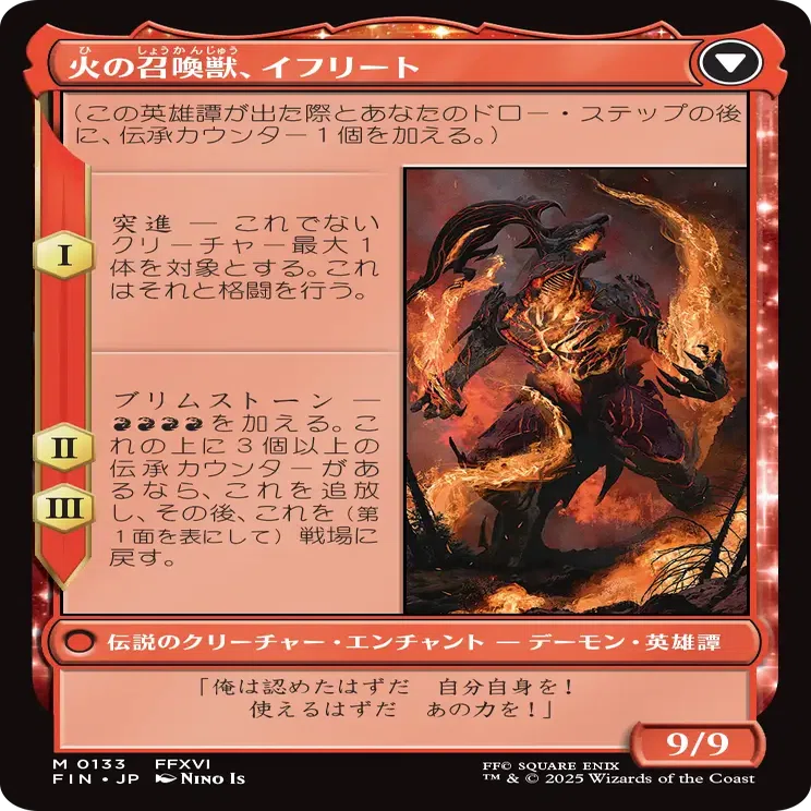 MTG FF まとめ売り　値下げ交渉OK MTG×FINAL FANTASY】個人的カード評価（赤編）｜HMT