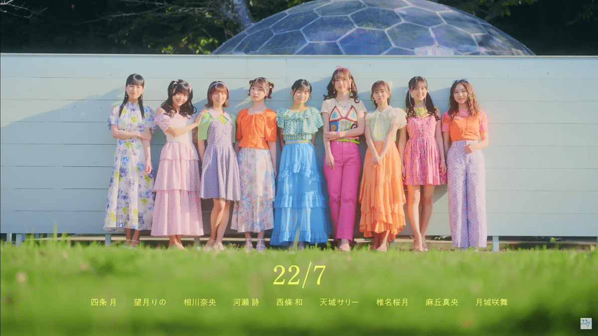 22/7 ナナニジ 15th あなたでなくちゃ 西條和盤 アナザージャケット 22/7 ナナニジ 15th あなたでなくちゃ 西條和盤 アナザー