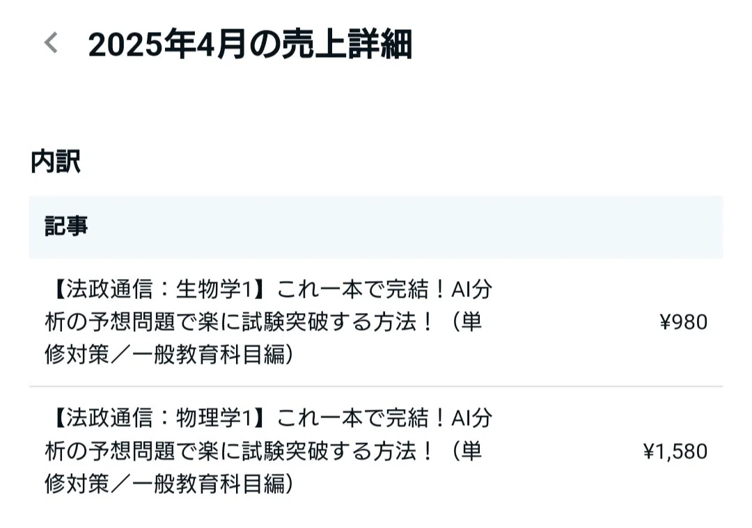 法政通信：経済地理】これ一本で完結！AI分析の予想問題で楽に試験突破