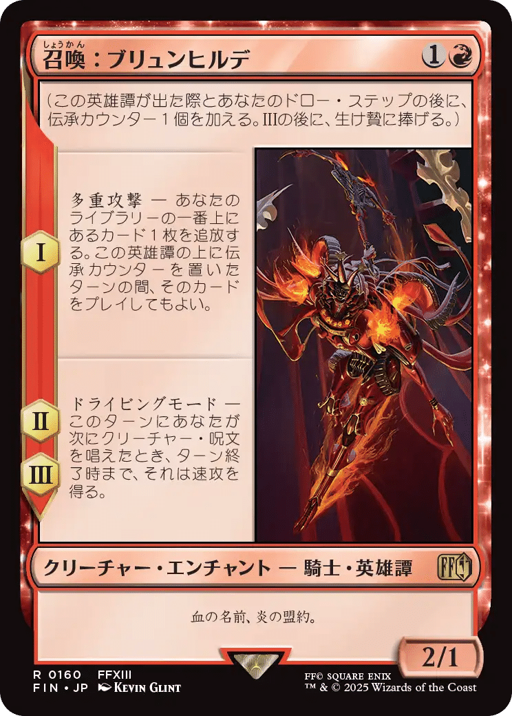 alhunt　MTG FF まとめ MTG] Final Fantasy Draft Strategy: Red/Blue Archetype