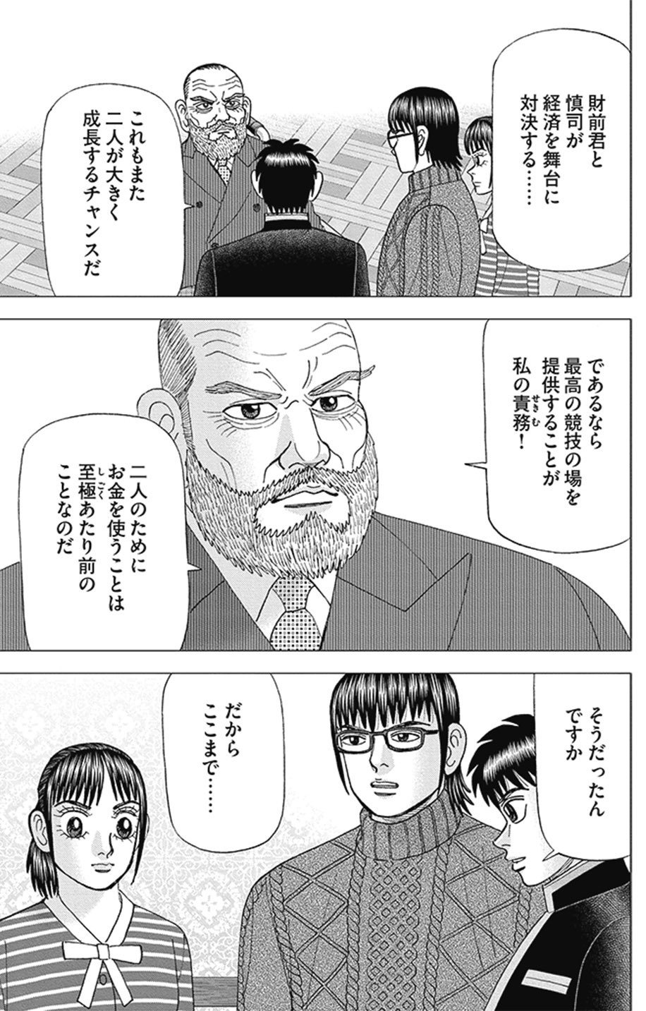 インベスターさん専用 国による投資の重要性は今が最も理解しやすい瞬間なのかもしれ