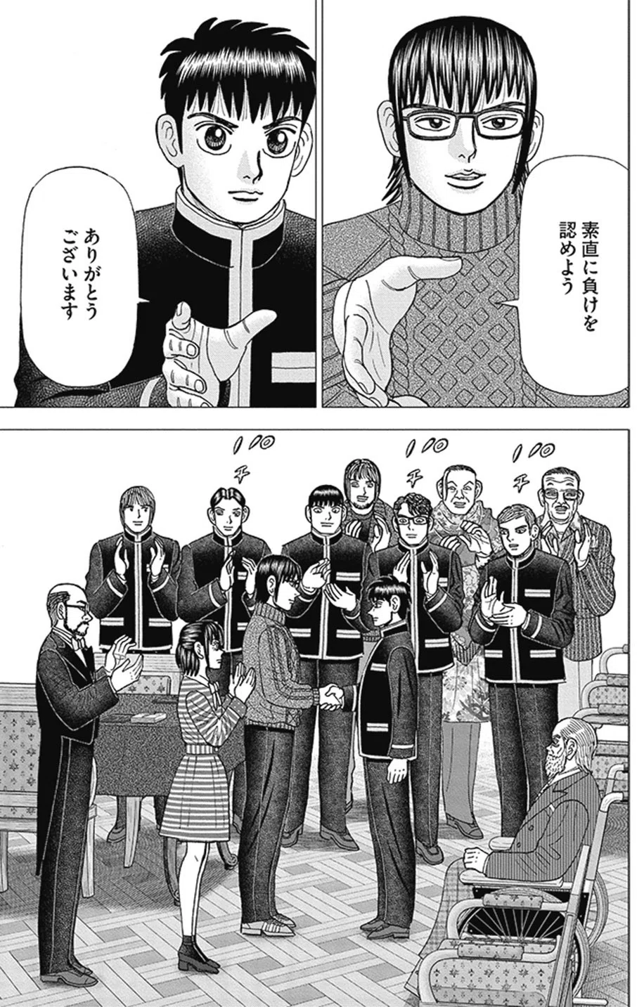 インベスターZ　権さん用 インベスターZ(1)