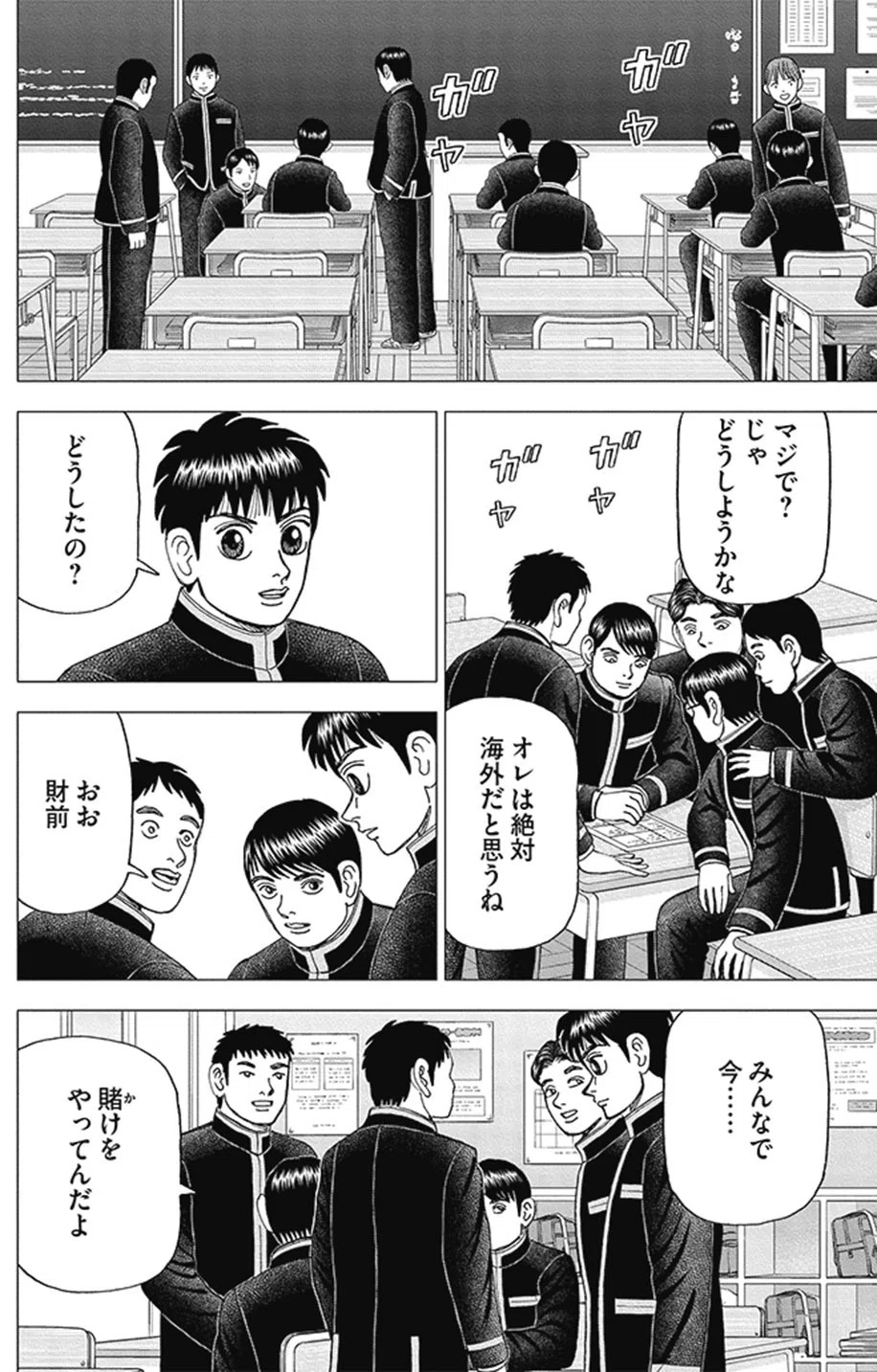 勝利を目指すことの重要性(『インベスターZ』第182話)｜ドラゴン桜