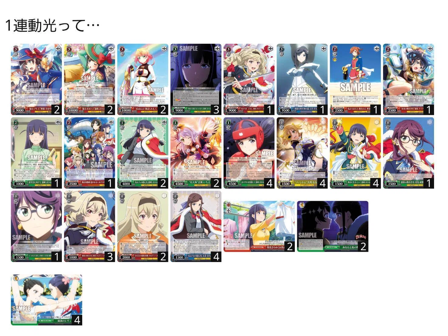 2025前期スタァライト｜翡翠弓(かいちょー)