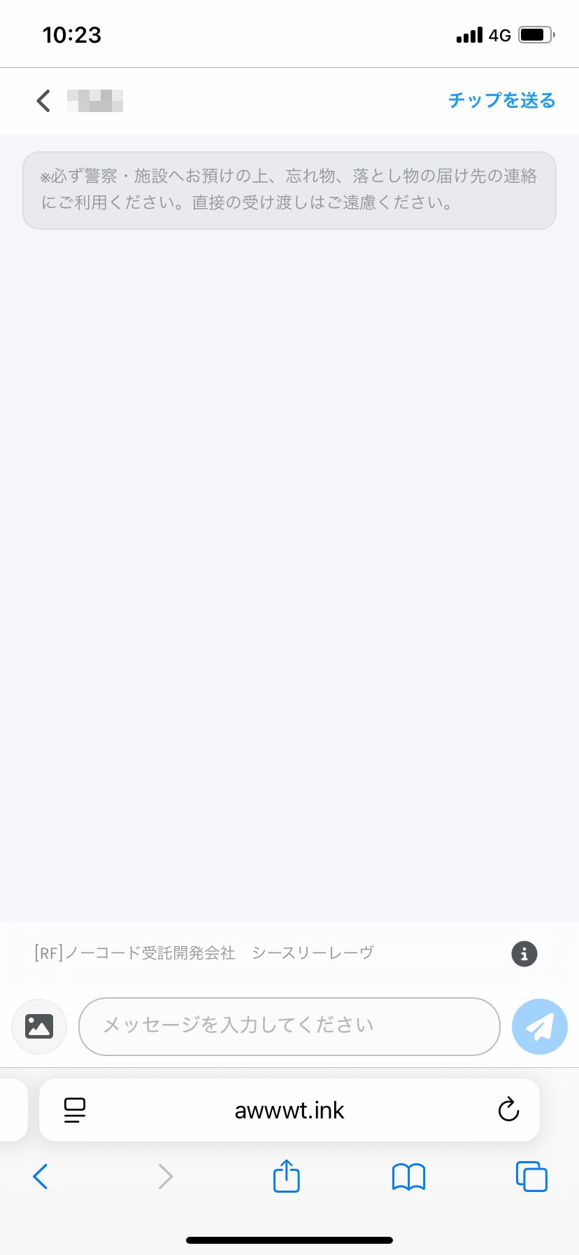 自転車防犯登録をオンラインでする方法｜awwwt