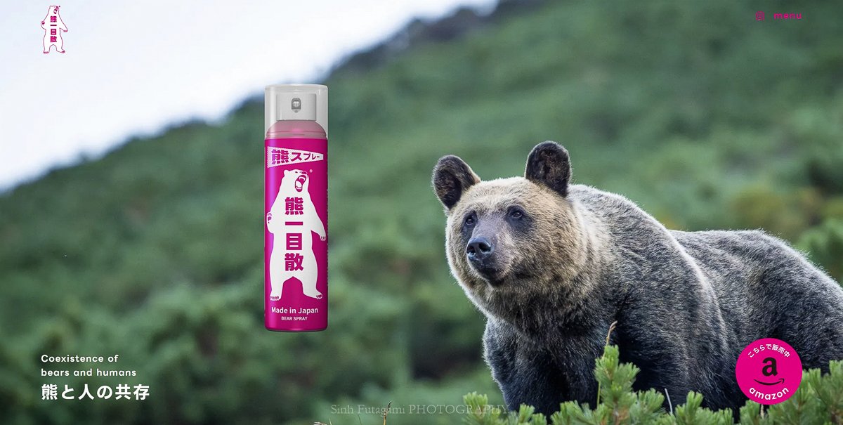 実績】国産クマスプレー『熊一目散』公式WEBサイト｜Sinh