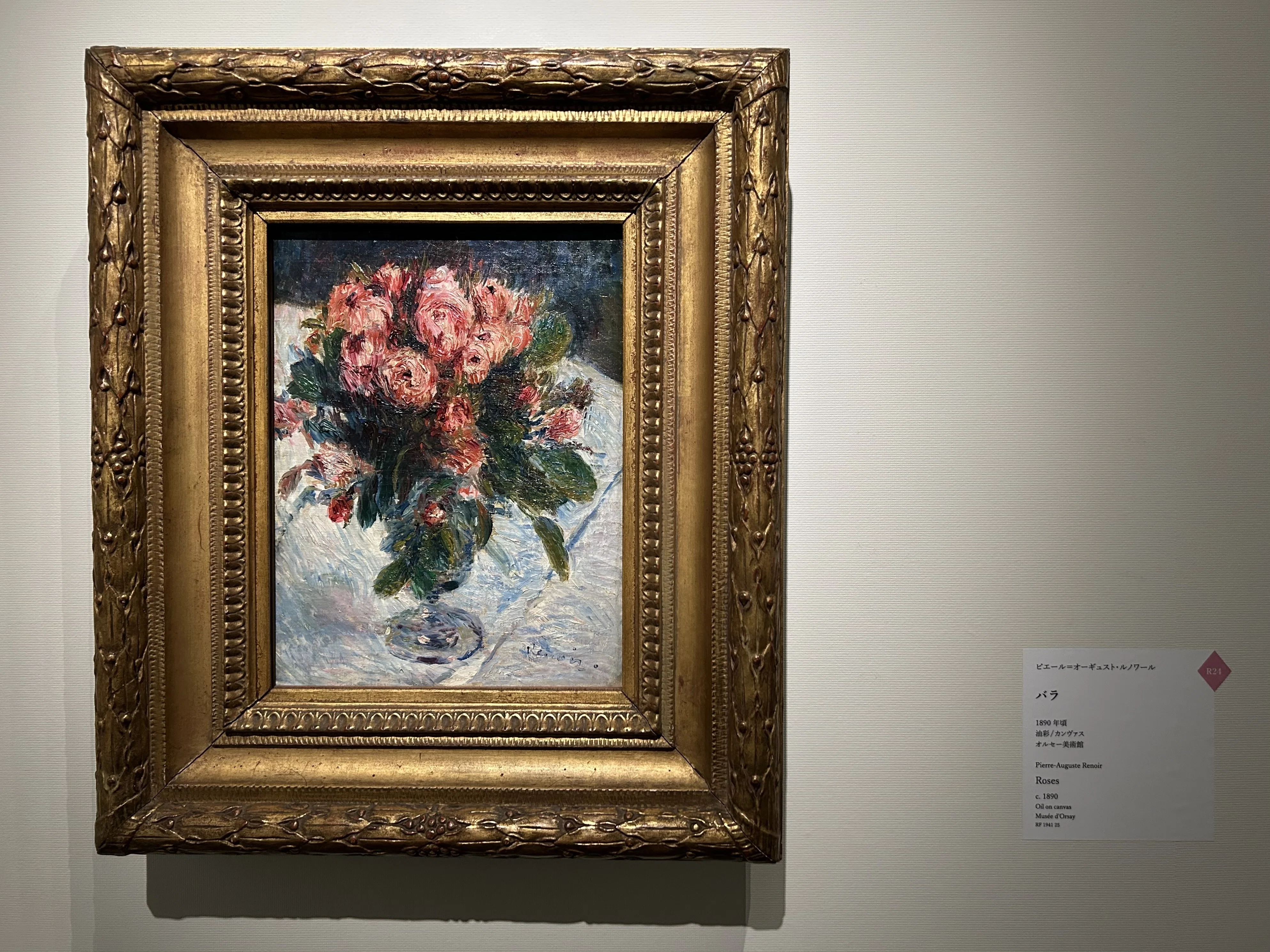 Renoir、ROSES、海外版超希少レゾネ、新品額付 The Highly Satisfying 'Renoir x Cézanne Exhibition'｜Satoshi