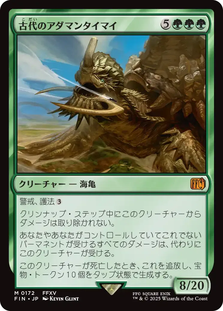 MTG×FINAL FANTASY】個人的カード評価（緑編）｜HMT
