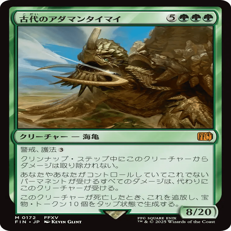 MTG×FINAL FANTASY】個人的カード評価（緑編）｜HMT