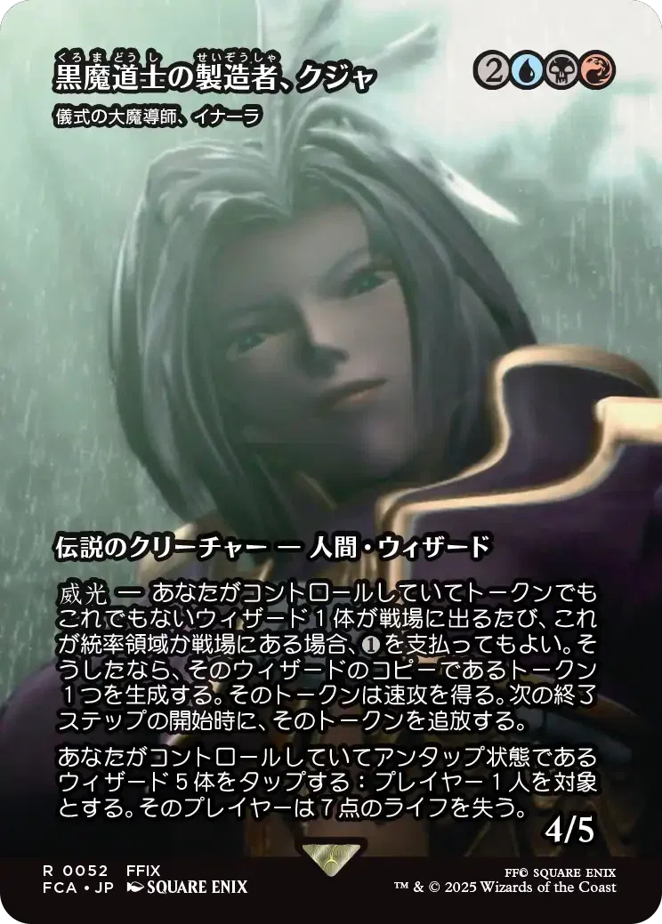 MTG・ブロール】FFコラボの「継承史」カードについて、ブロール視点で
