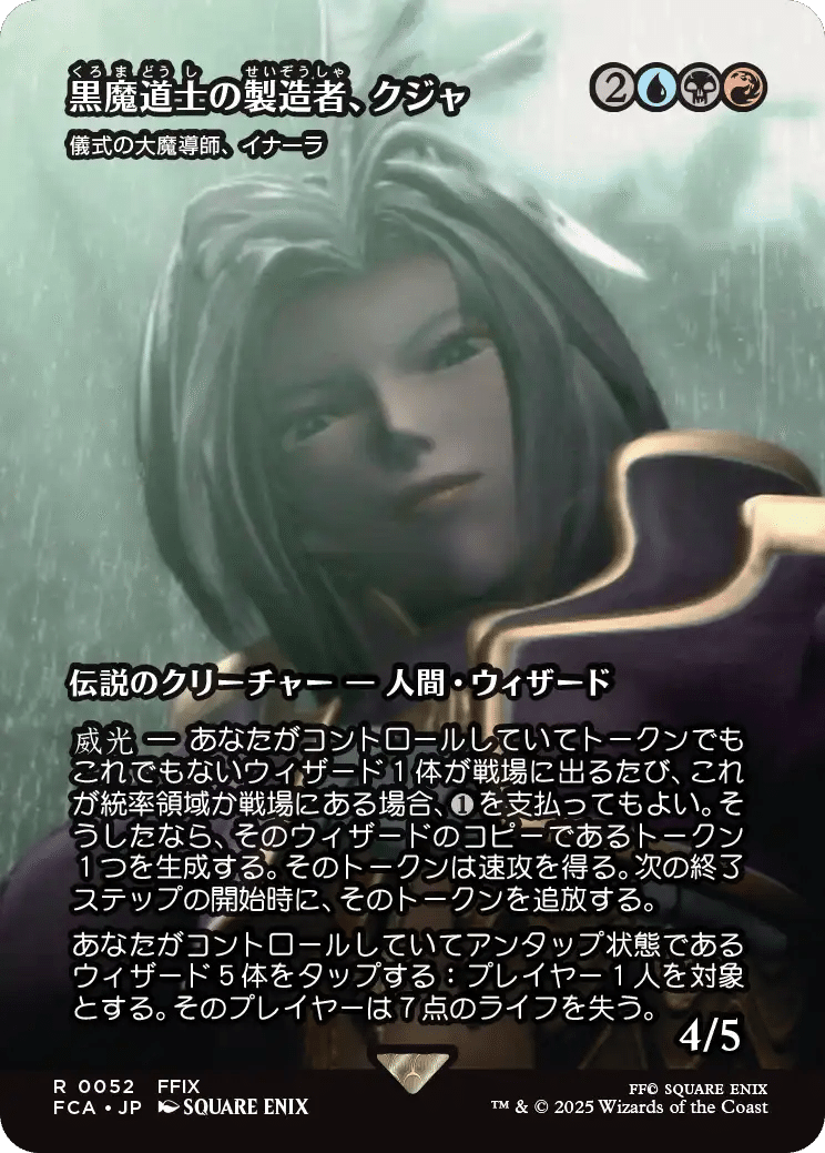 バラ売り可 継承史 レア FF MTG バラ売り可 継承史 レア FF MTG FINAL FANTASY・継承史カード