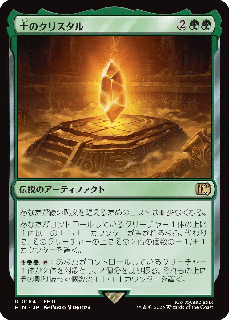 MTG×FINAL FANTASY】個人的カード評価（緑編）｜HMT