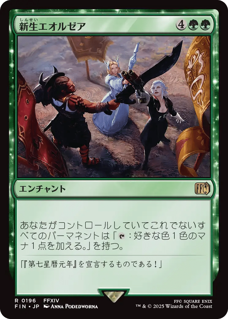 MTG×FINAL FANTASY】個人的カード評価（緑編）｜HMT