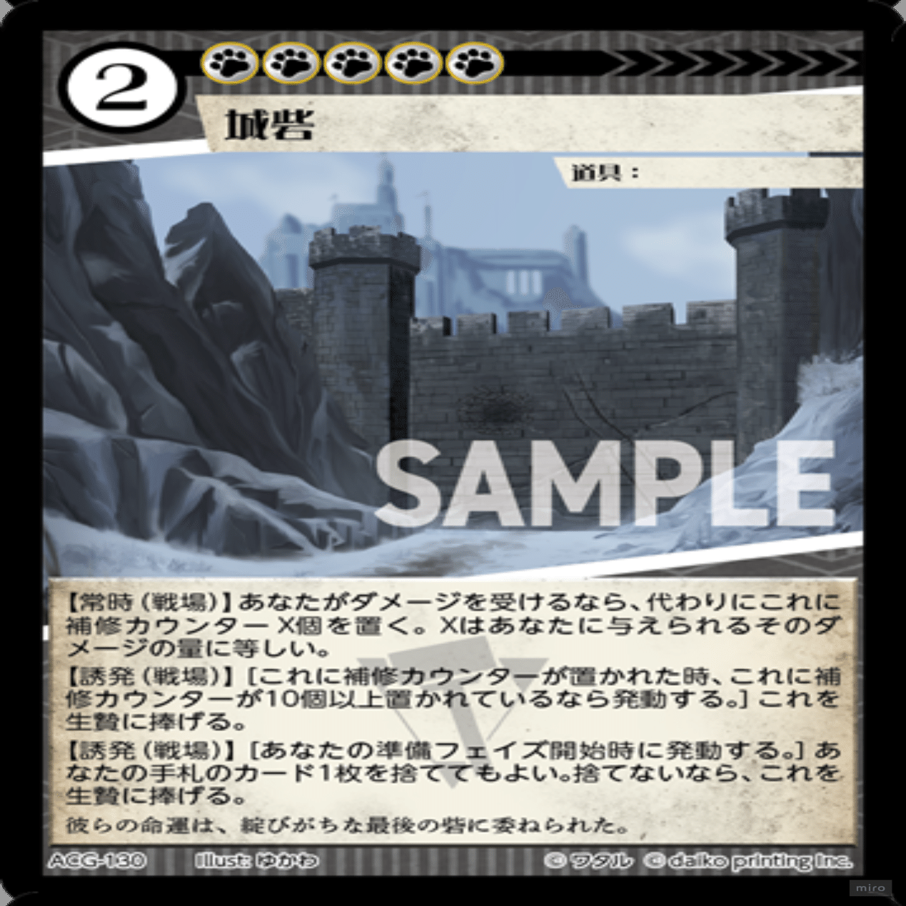 アニマルカードゲーム】「足枷、通りますか？」束縛系デッキ《ジェイル