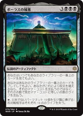 クリスタルを集める者、ゴルベーザ 統率者デッキ ブラケット3】クリスタルを集める者、ゴルベーザ 統率者デッキ