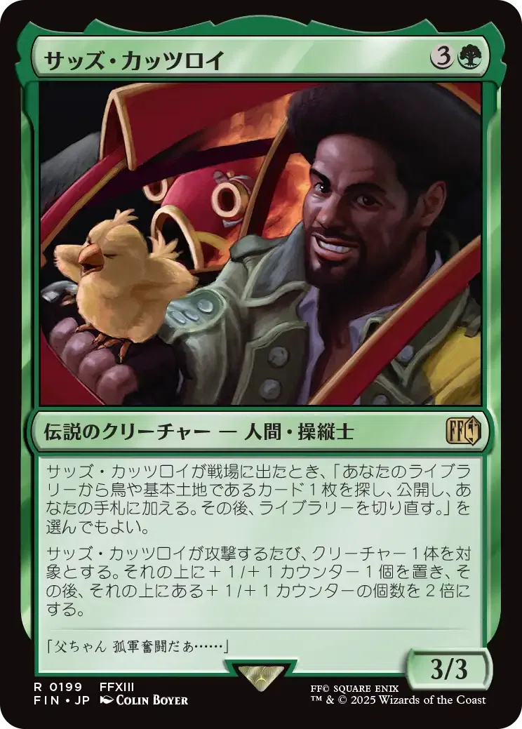 MTG×FINAL FANTASY】個人的カード評価（緑編）｜HMT