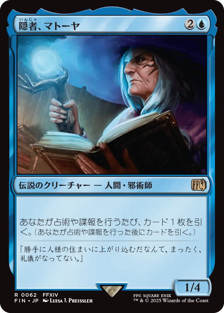 買取相場】-MtG-(英)嵐の目、ウギン / Ugin, Eye of the Storms