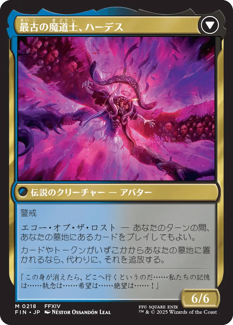 レ*ー様 MTG まとめ売り レア・神話レア等 計2100枚 MTG×FINAL FANTASY】個人的カード評価(マルチカラー神話レア)|HMT