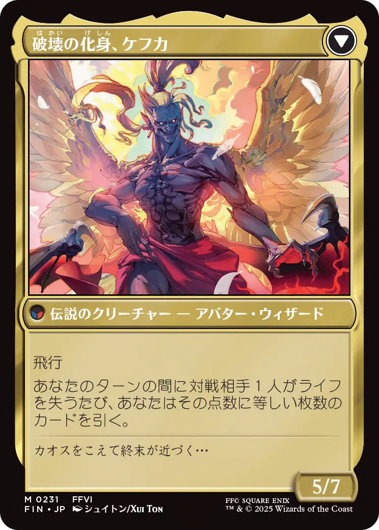 MTG×FINAL FANTASY】個人的カード評価（マルチカラー神話レア）｜HMT