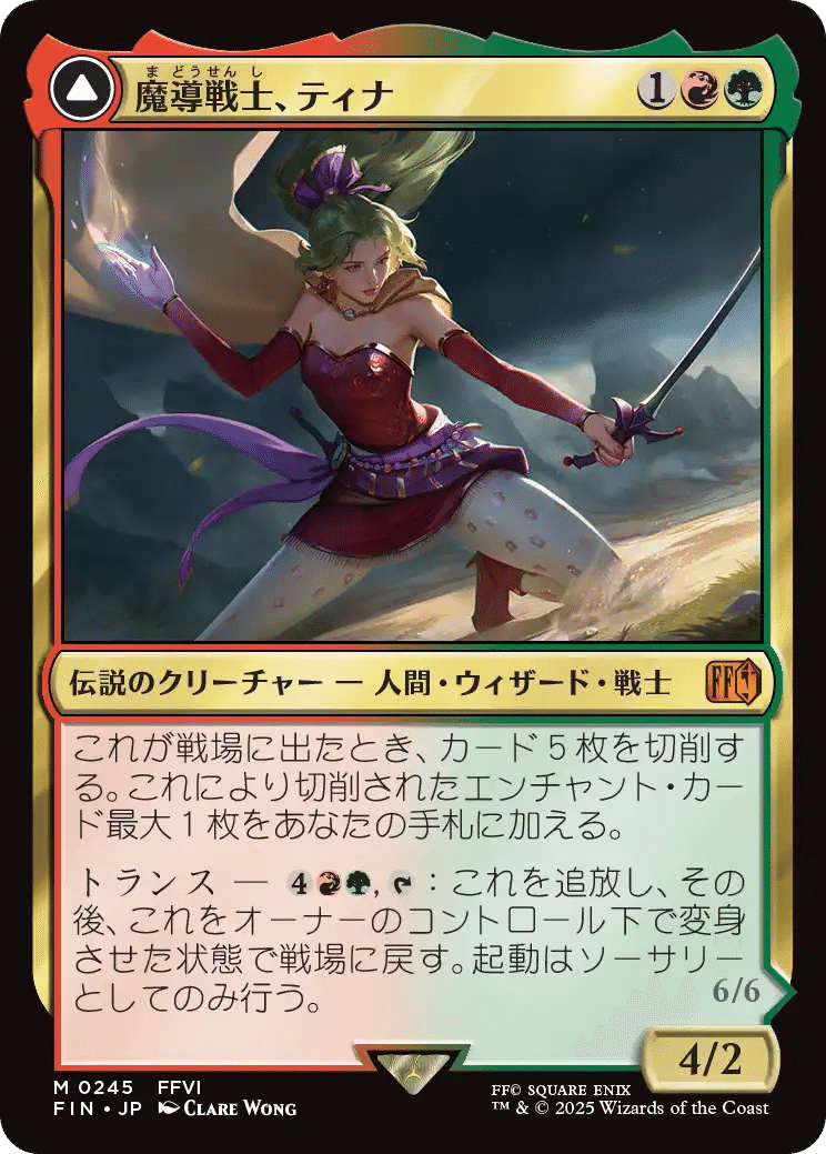 MTG×FINAL FANTASY】個人的カード評価（マルチカラー神話レア）｜HMT