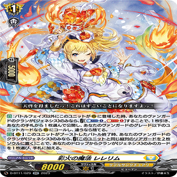 ヴァンガード/DZ-BT09】全能の究極神器 ミネルヴァ デッキ考察【2025
