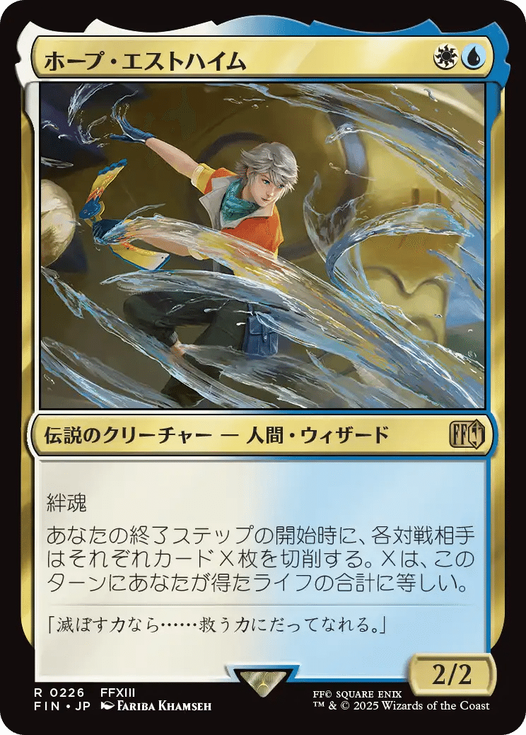 MTG×FINAL FANTASY】個人的カード評価（マルチカラーレア）｜HMT