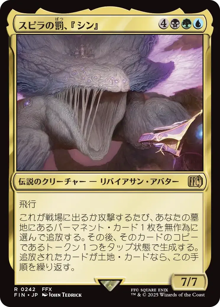 MTG×FINAL FANTASY】個人的カード評価（マルチカラーレア）｜HMT