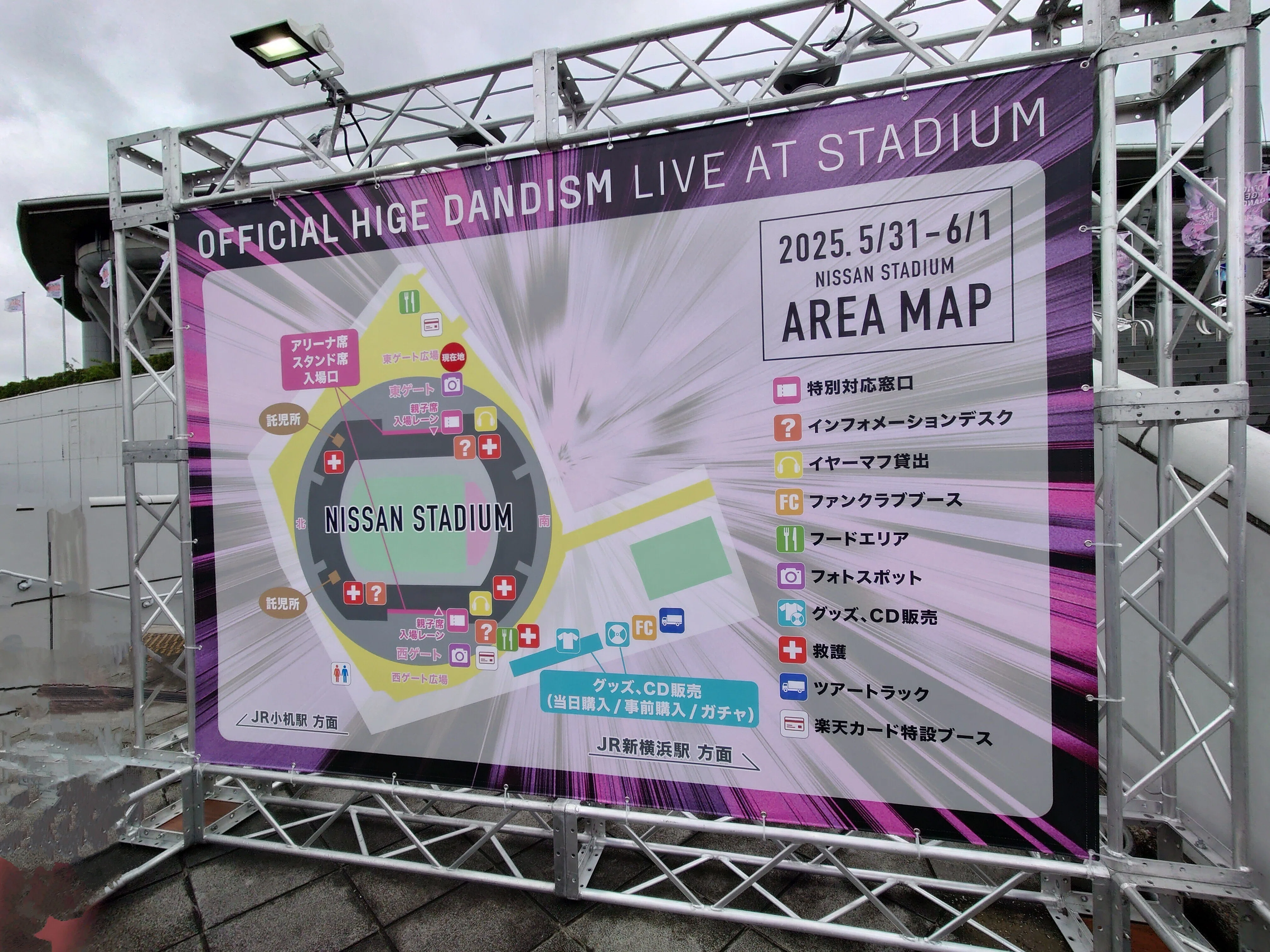 5/31【OFFICIAL HIGE DANDISM LIVE at STADIUM】＠日産スタジアム