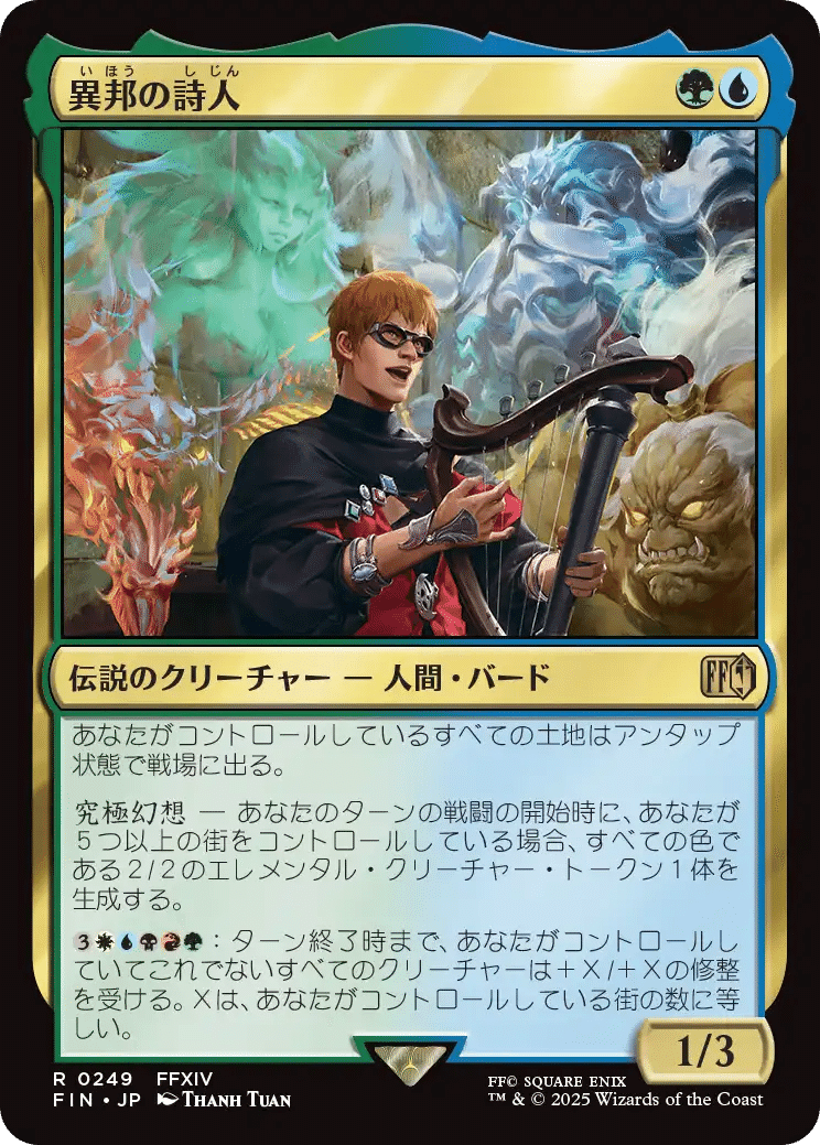 MTG×FINAL FANTASY】個人的カード評価（マルチカラーレア）｜HMT