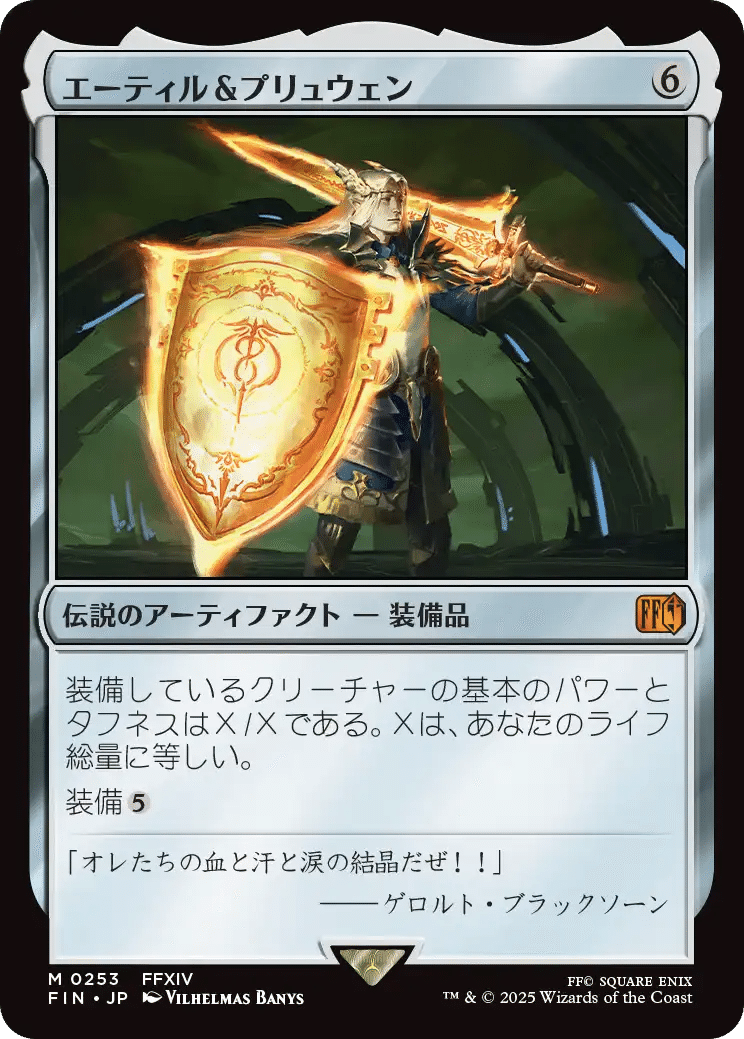 MTG：霊気走破 全カード個人的寸評・無色アーティファクト＆土地