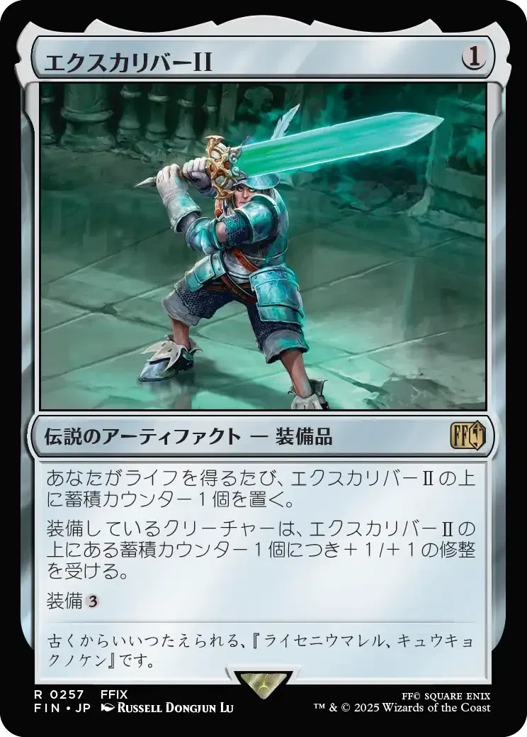 MTG×FINAL FANTASY】個人的カード評価（無色・アーティファクト）｜HMT