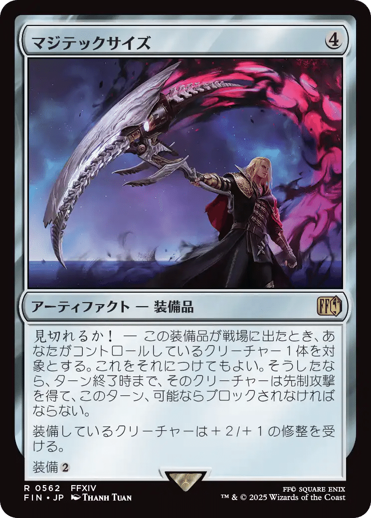MTG×FINAL FANTASY】個人的カード評価（無色・アーティファクト