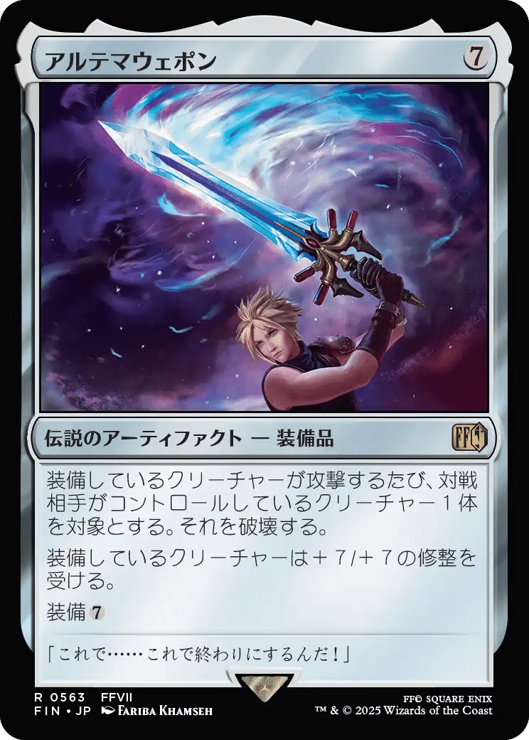 MTG×FINAL FANTASY】個人的カード評価（無色・アーティファクト