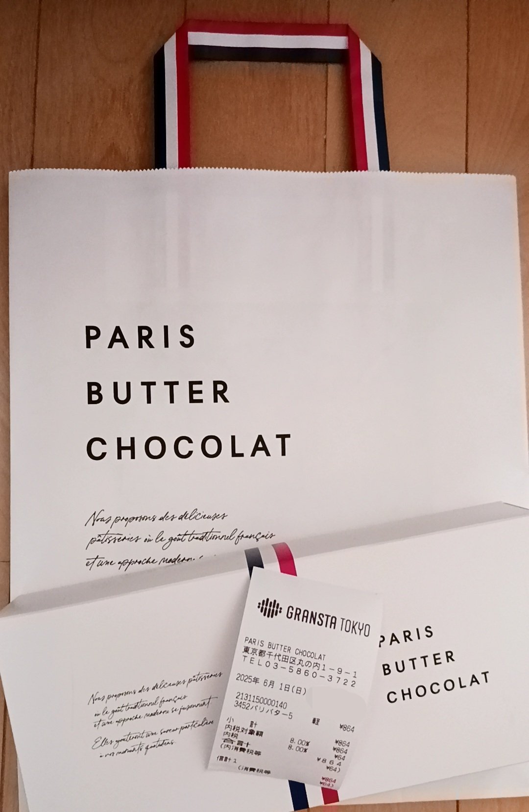 PARIS BUTTER CHOCOLAT パリバターショコラ 栄養成分 賞味期限