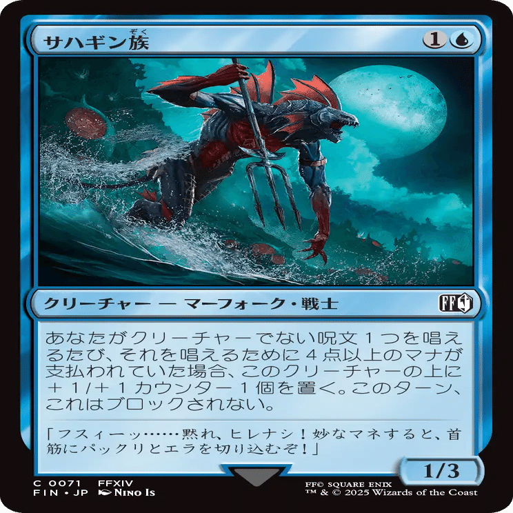 MTG x FINALFANTASY FF14カードプレビュー｜Angela Gossow