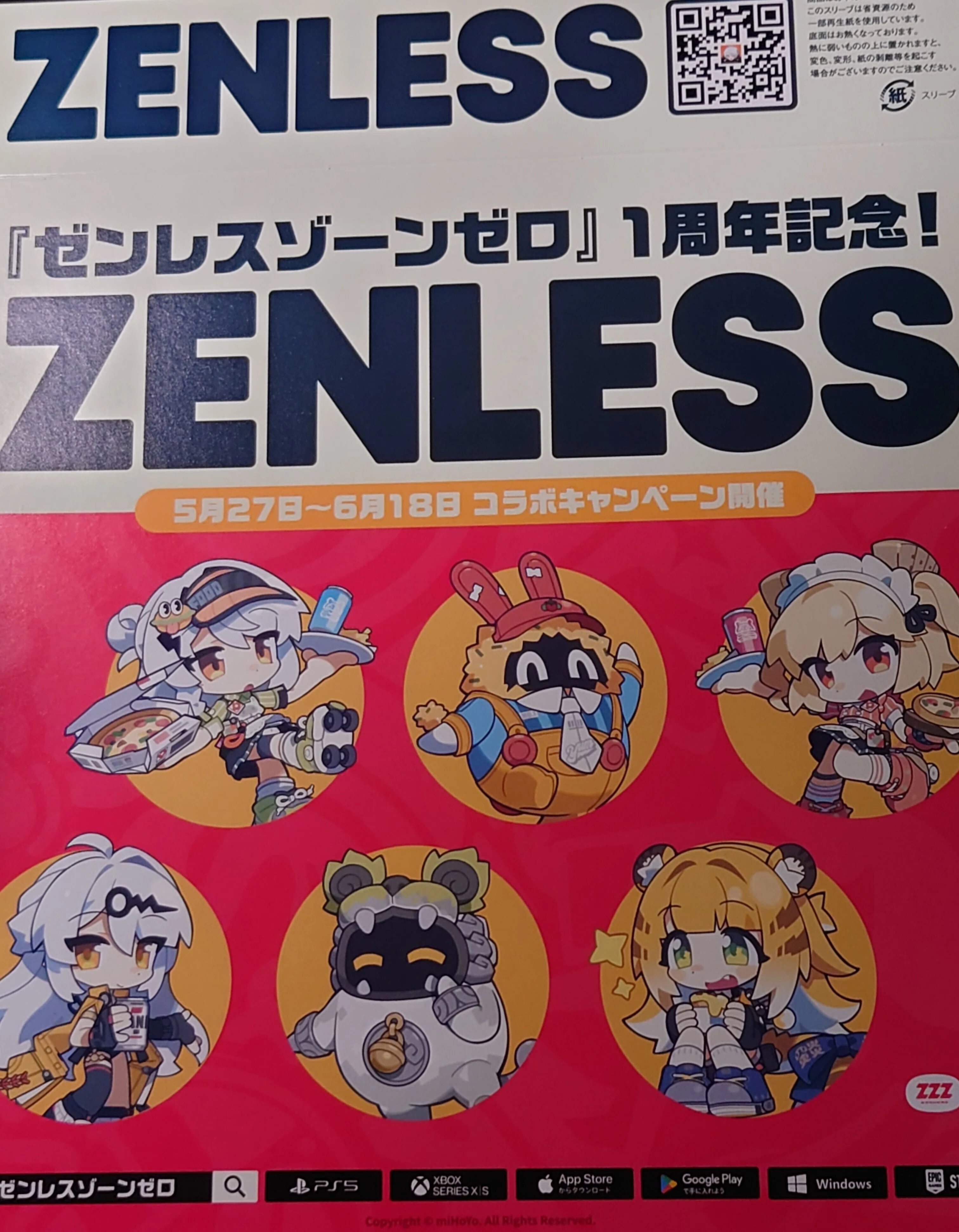 ゼンゼロ日記10 ～ver2.0、到来～｜INFO管理人