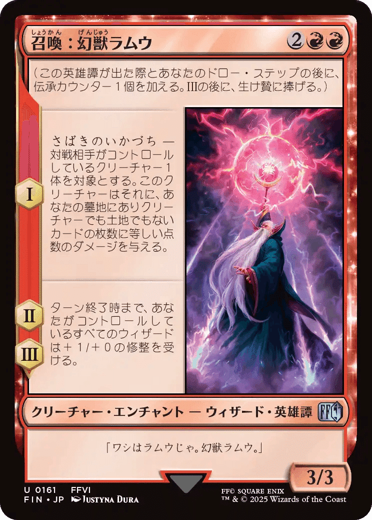 MTG×FINAL FANTASYコラボカード フレーバー的カード評価(FF