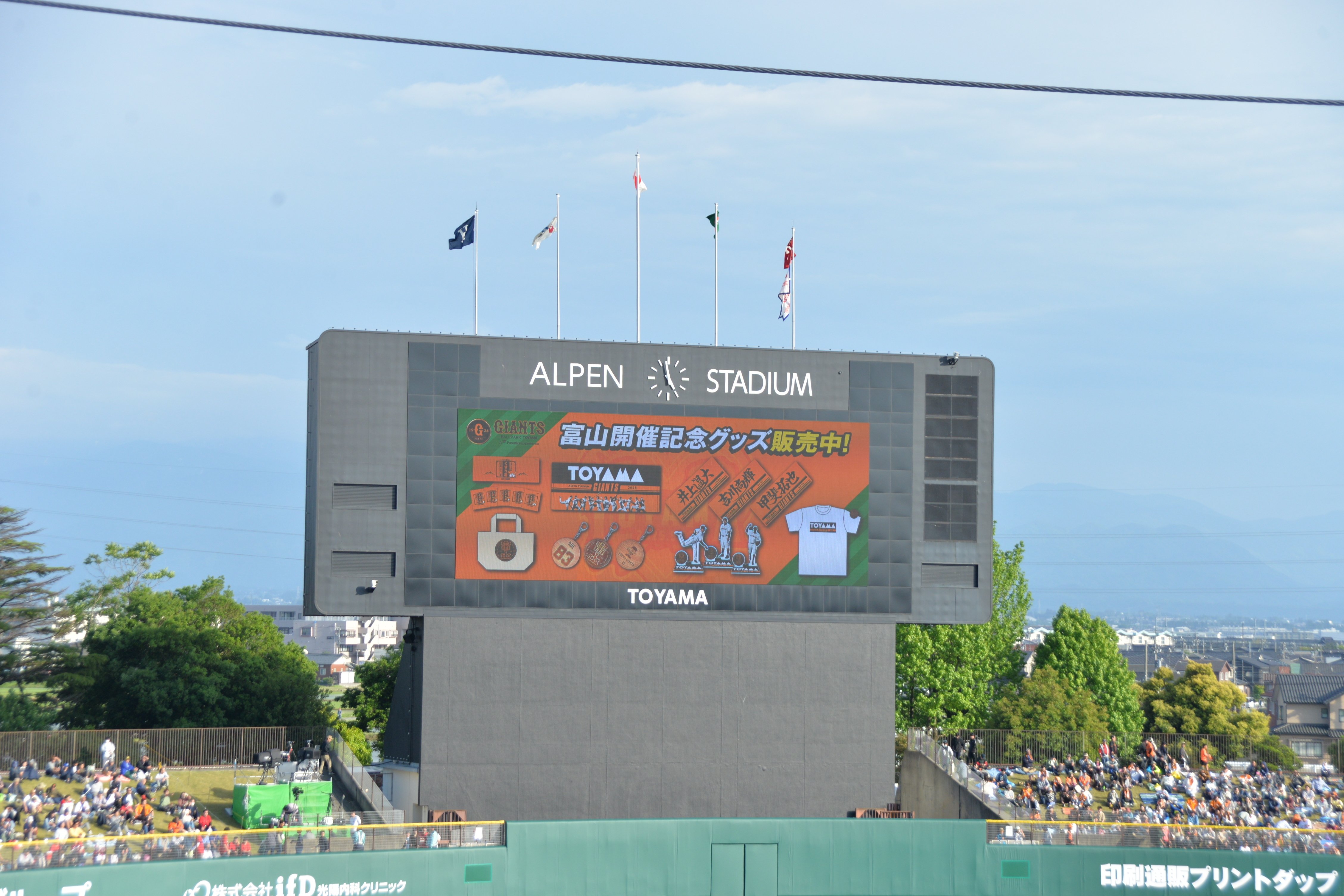 富山アルペンスタジアム巨人vs広島 2025.05.27 巨人vs広島 @富山アルペンスタジアム｜ニュートン算人間