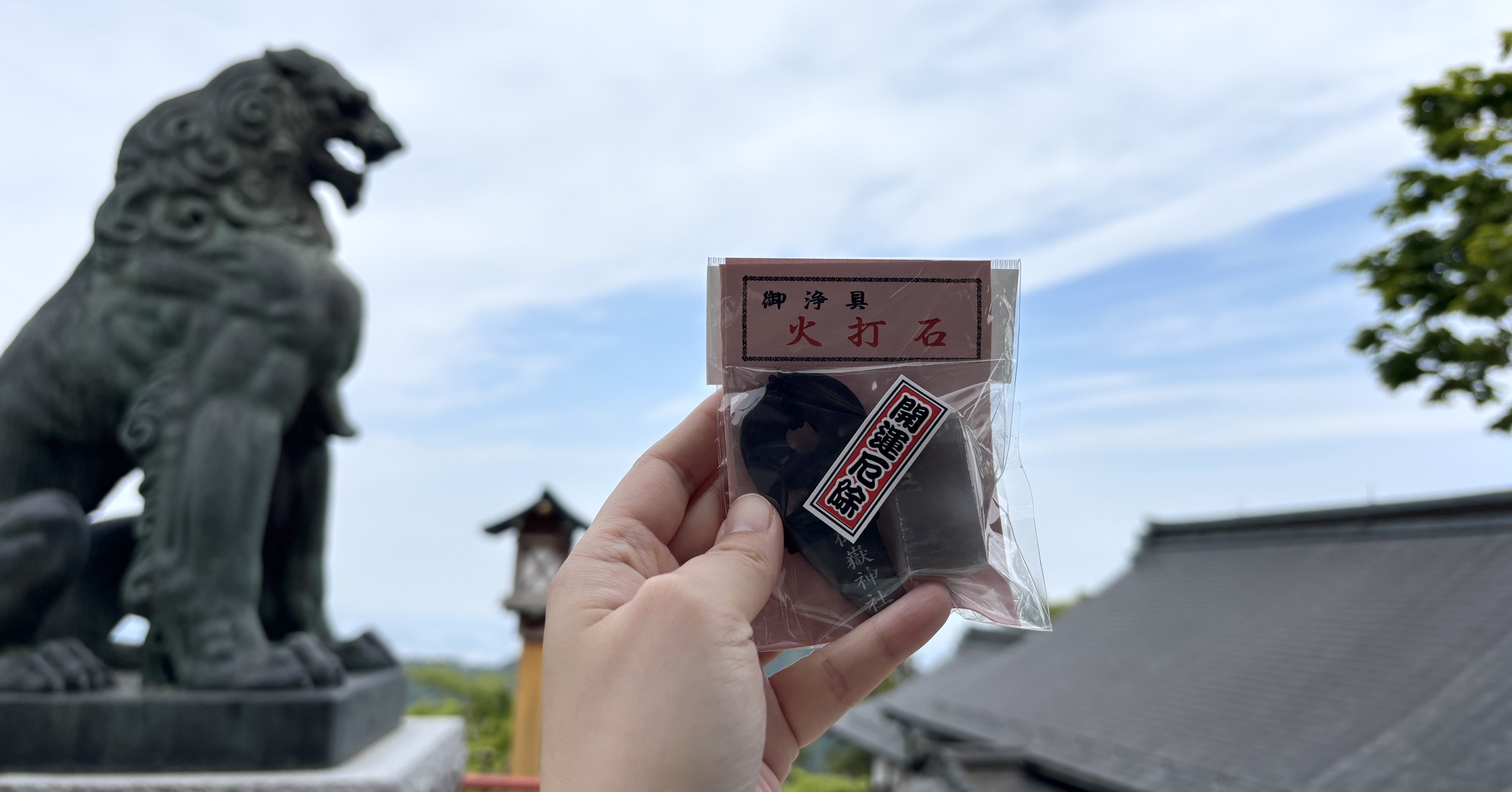 浄化の道具「火打石」きっかけで登った山が最高すぎた📸｜着物女子