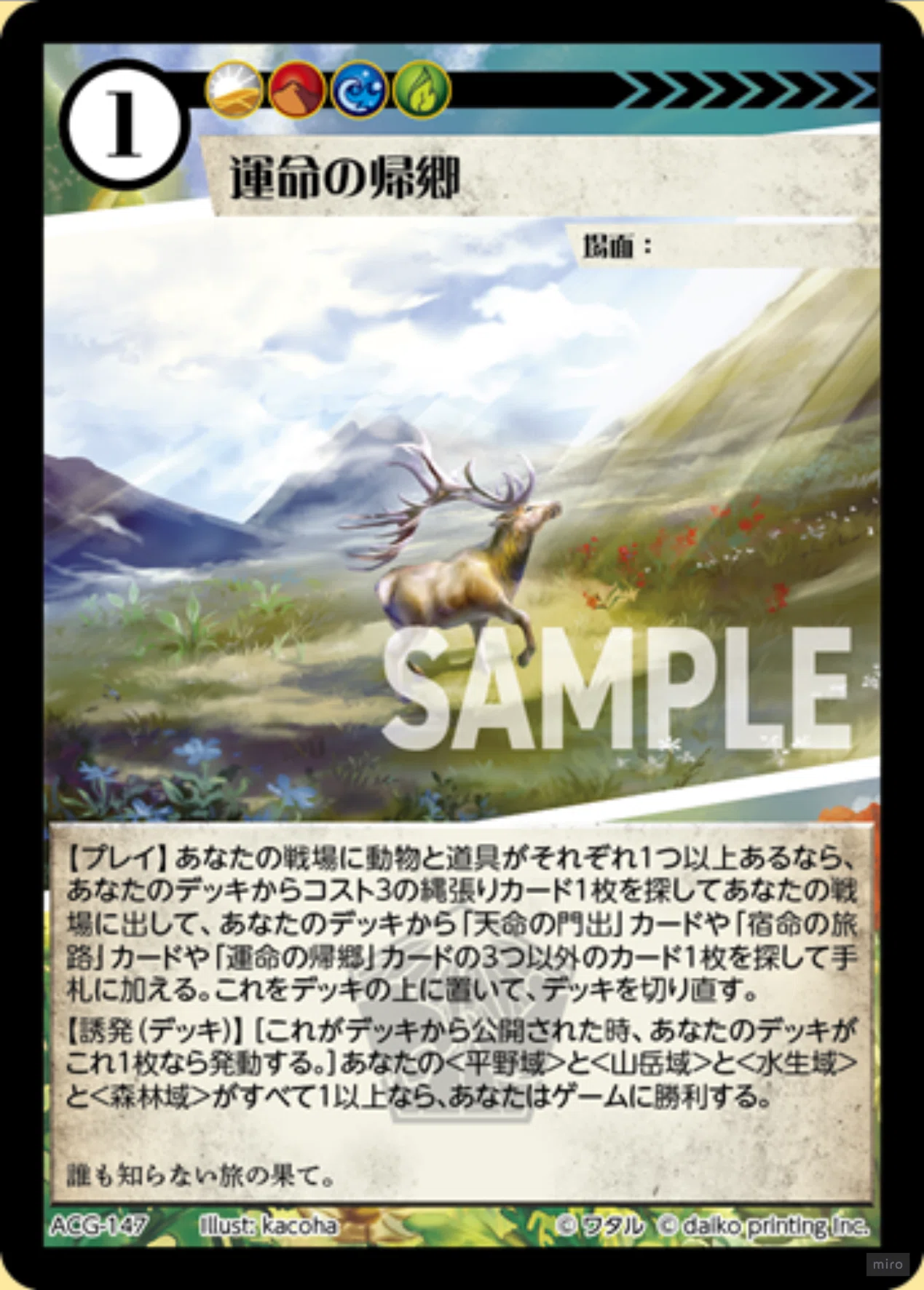 アニマルカードゲーム】「足枷、通りますか？」束縛系デッキ《ジェイル