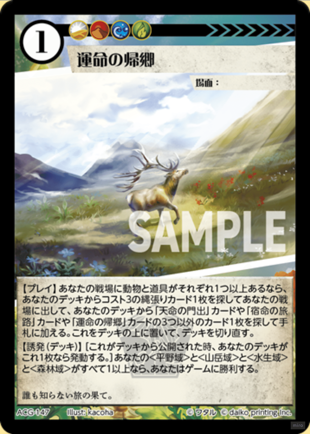 アニマルカードゲーム】「足枷、通りますか？」束縛系デッキ